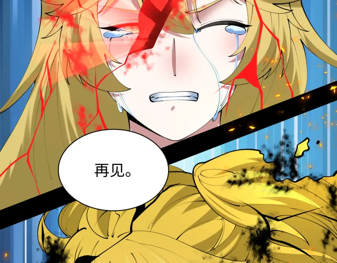 第486话 扶桑篇-玉藻前的计划！ 第188页