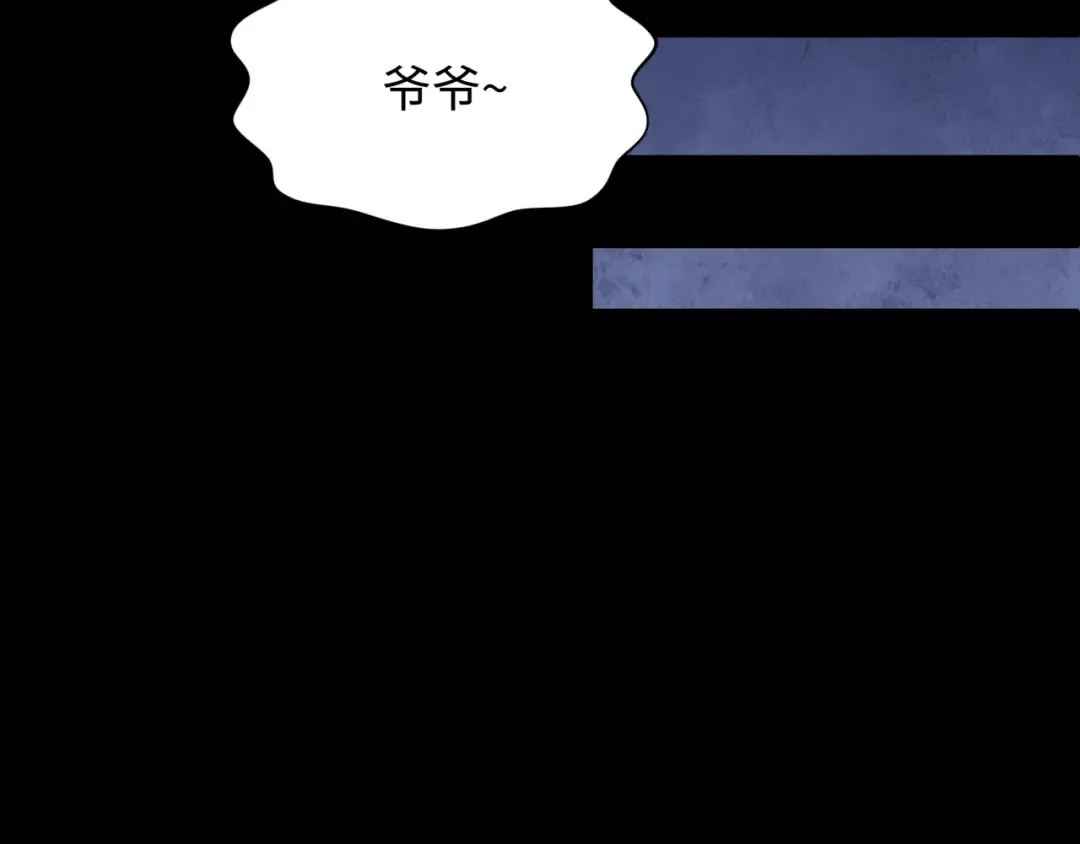第486话 扶桑篇-玉藻前的计划！ 第193页