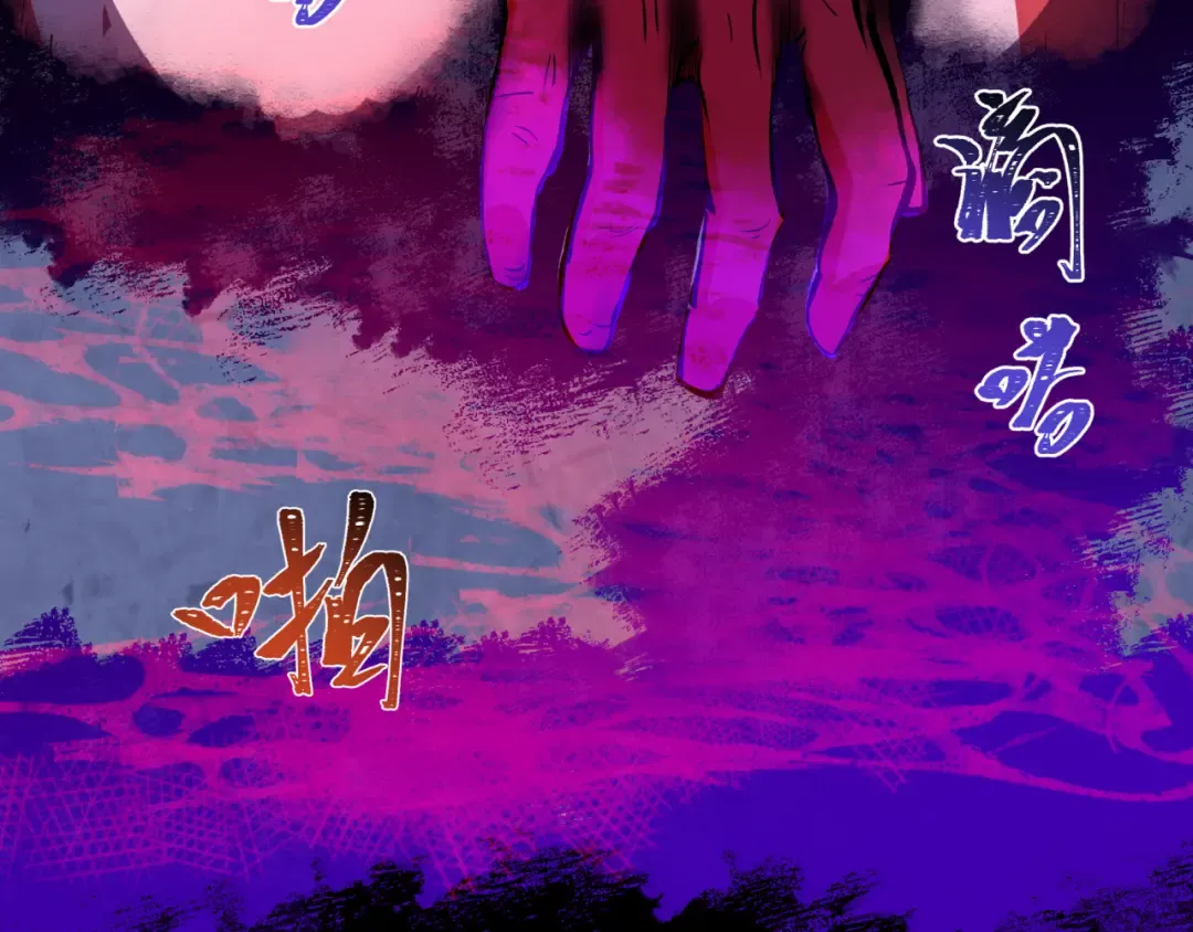 第486话 扶桑篇-玉藻前的计划！ 第203页