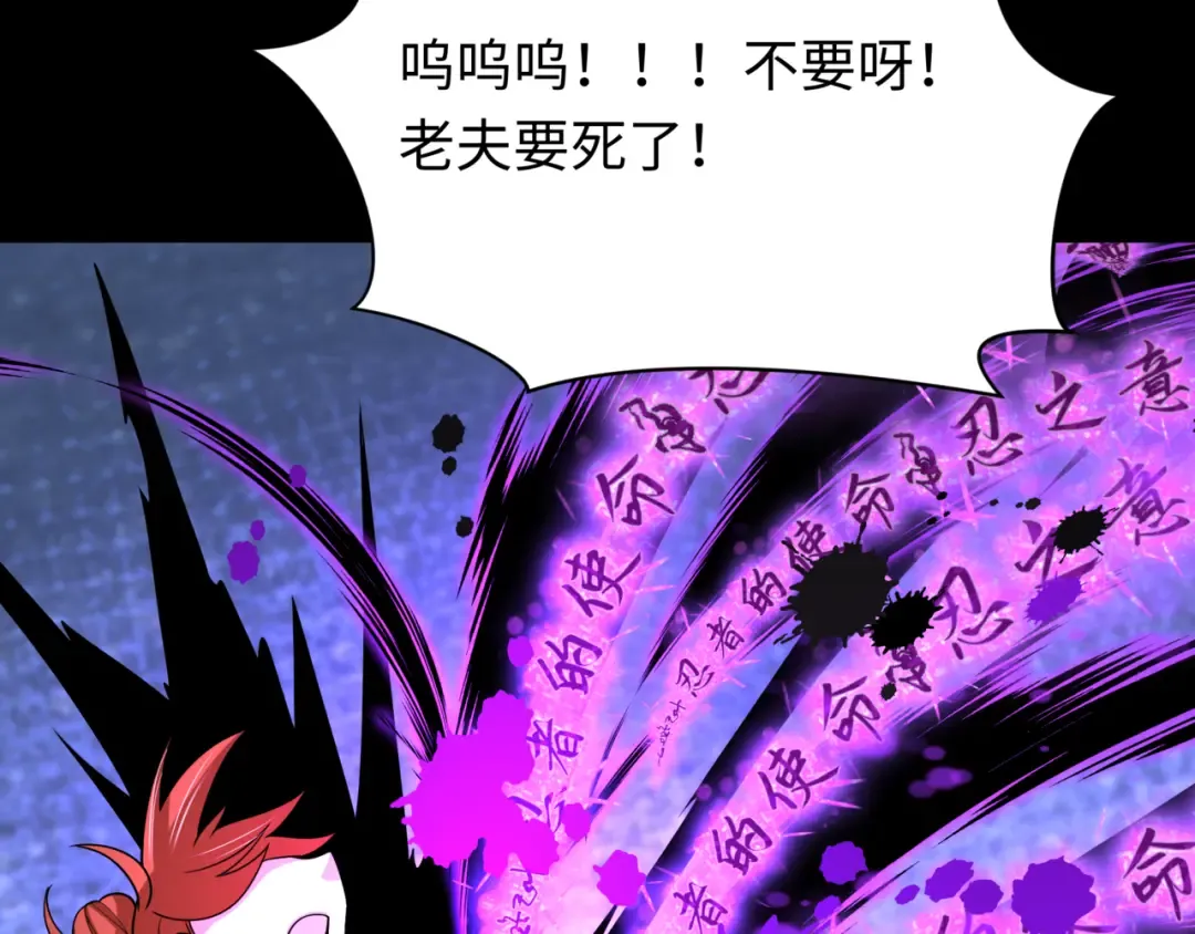第487话 扶桑篇-瞻仰忍影大人！ 第9页