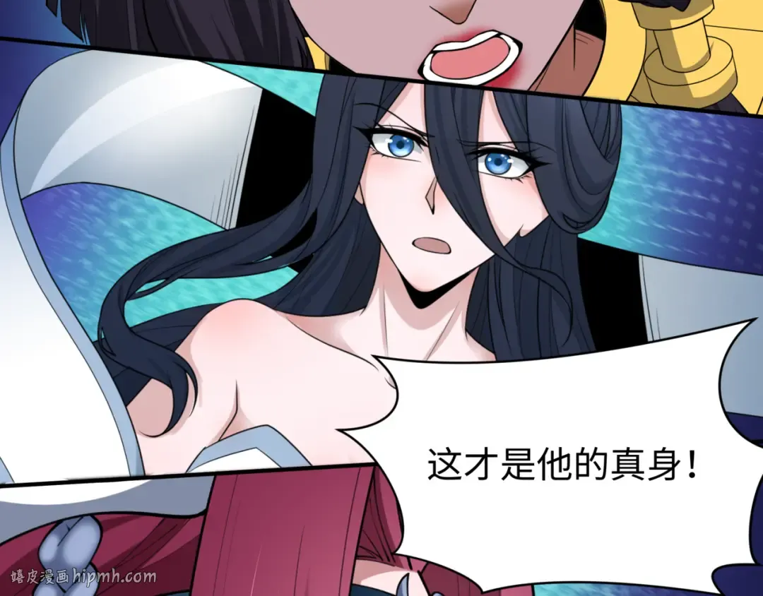 第487话 扶桑篇-瞻仰忍影大人！ 第16页