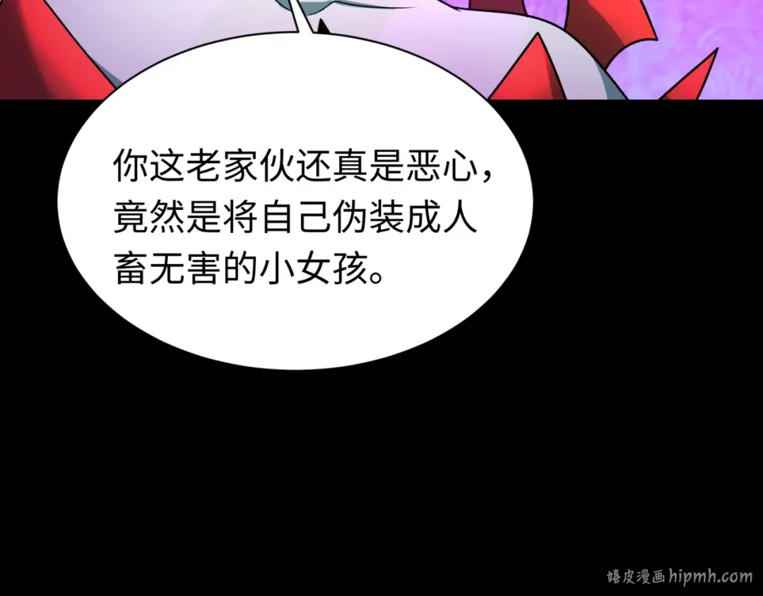 第487话 扶桑篇-瞻仰忍影大人！ 第24页