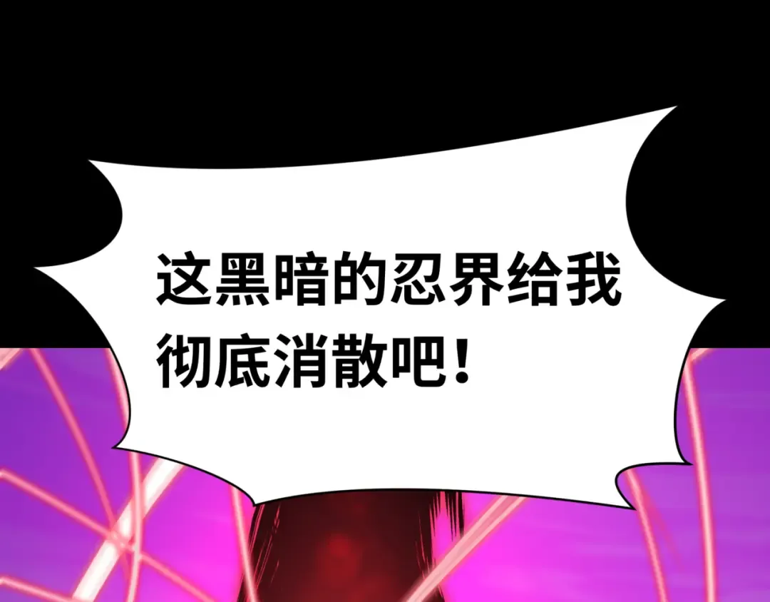 第487话 扶桑篇-瞻仰忍影大人！ 第26页