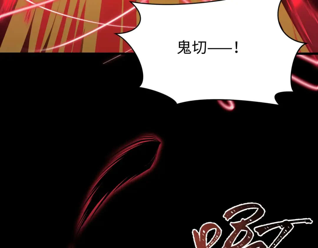 第487话 扶桑篇-瞻仰忍影大人！ 第29页