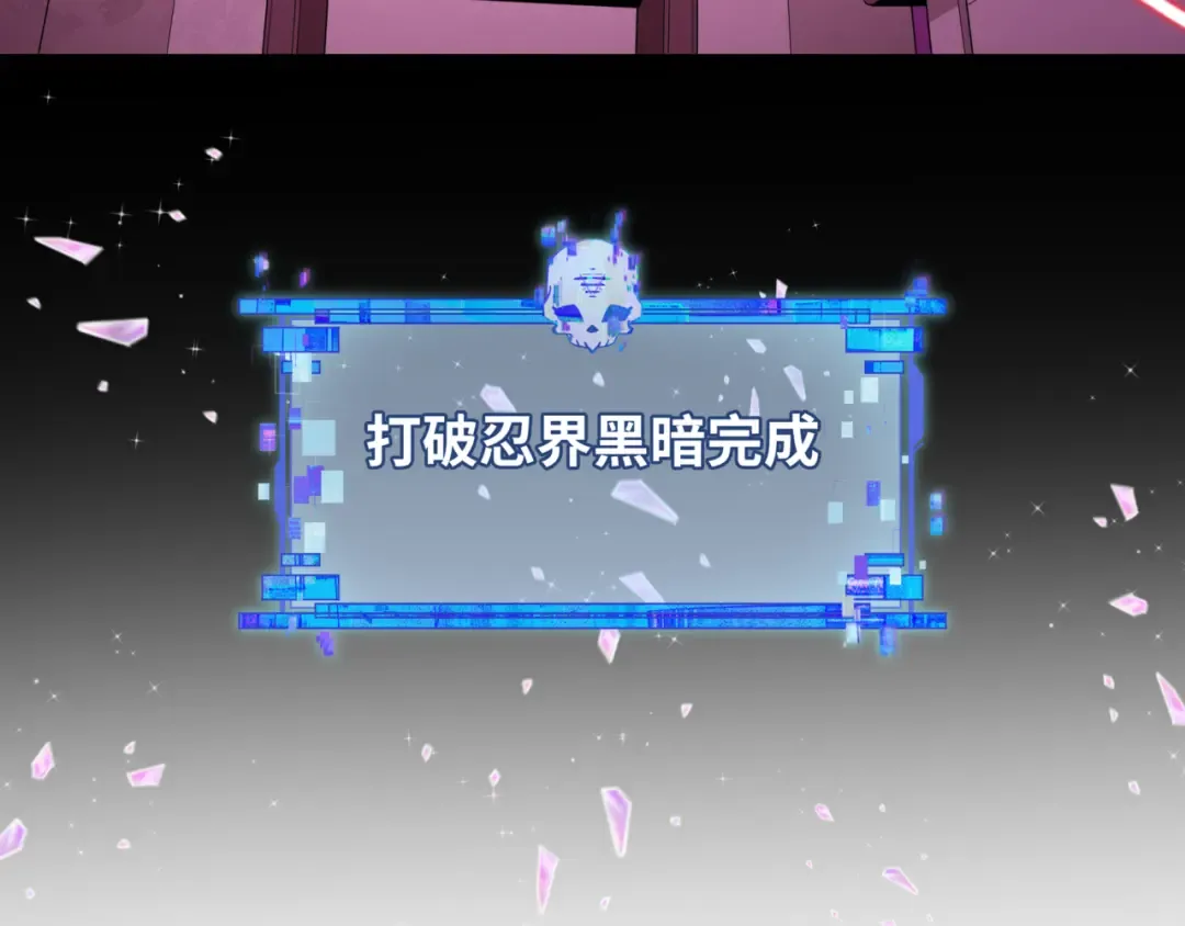 第487话 扶桑篇-瞻仰忍影大人！ 第37页