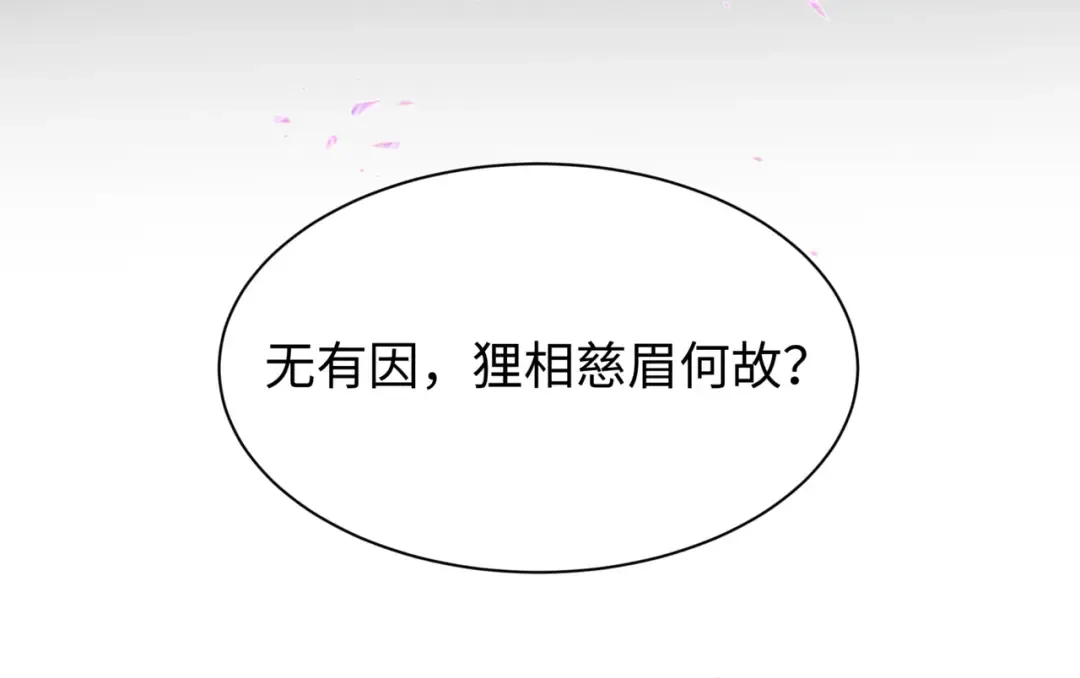 第487话 扶桑篇-瞻仰忍影大人！ 第38页