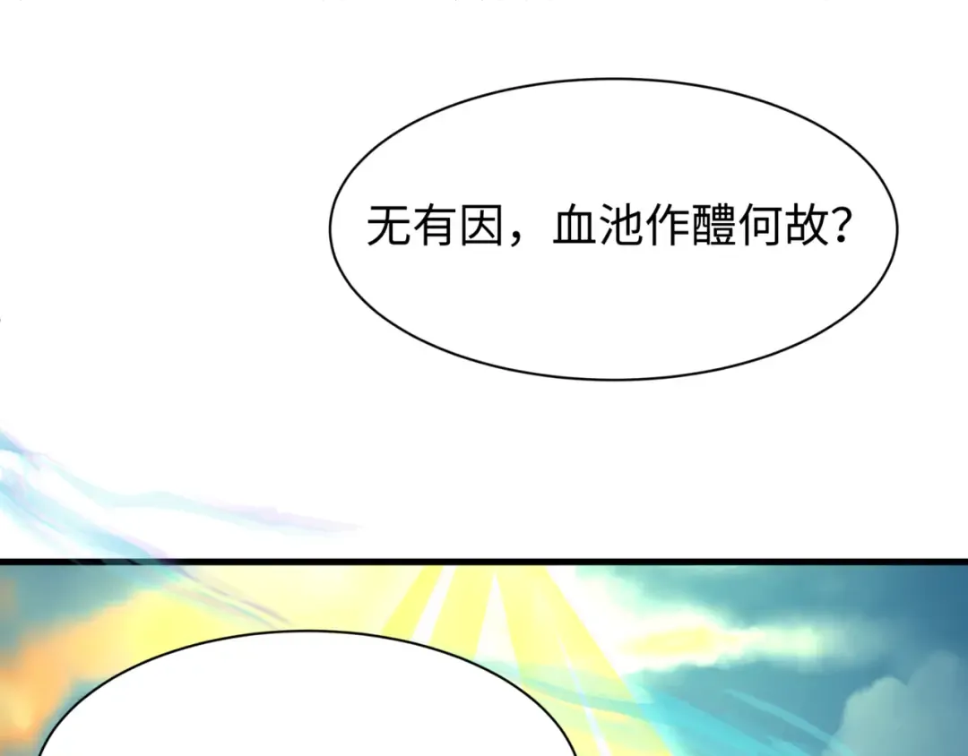 第487话 扶桑篇-瞻仰忍影大人！ 第39页