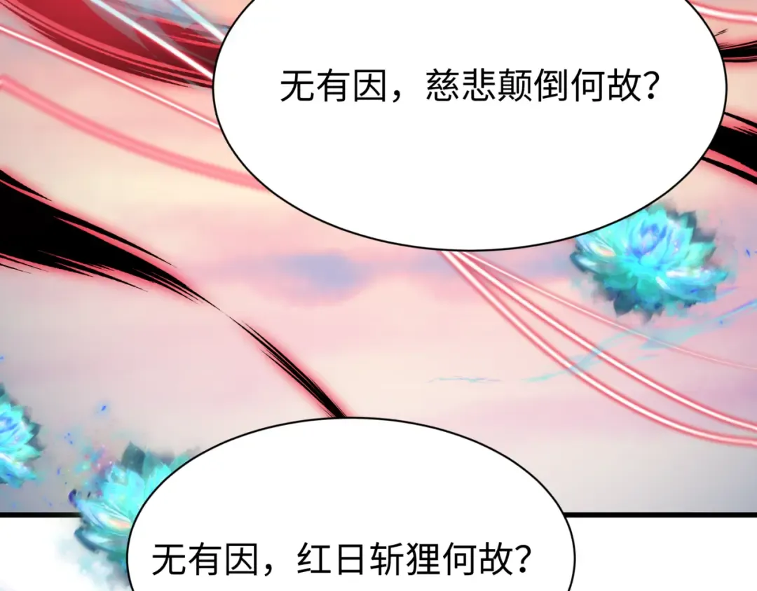 第487话 扶桑篇-瞻仰忍影大人！ 第43页