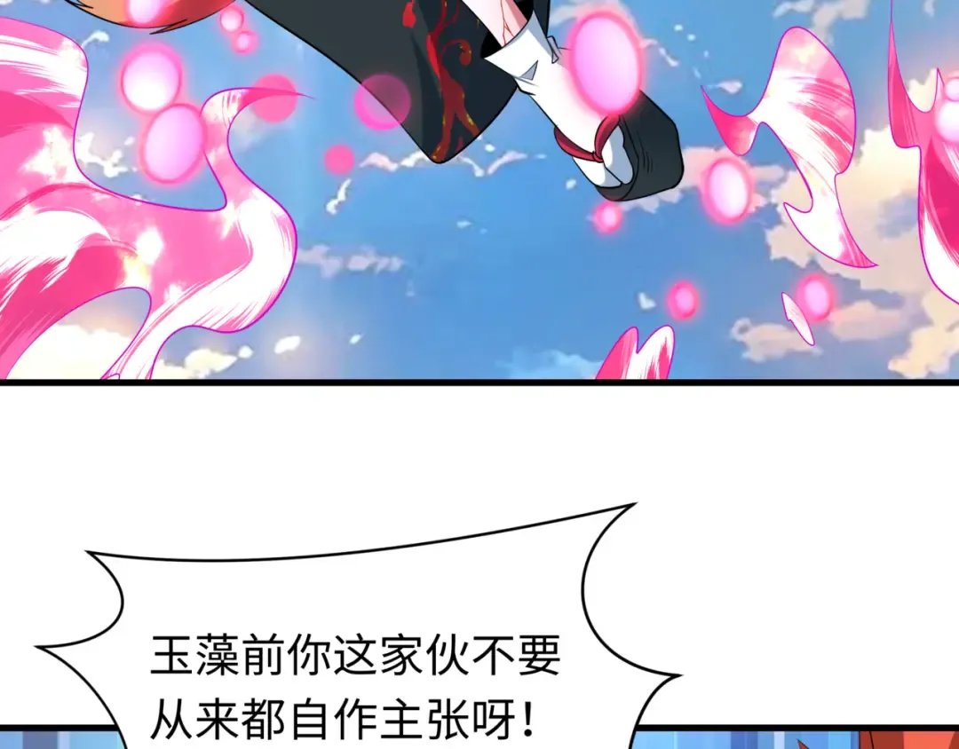 第487话 扶桑篇-瞻仰忍影大人！ 第53页