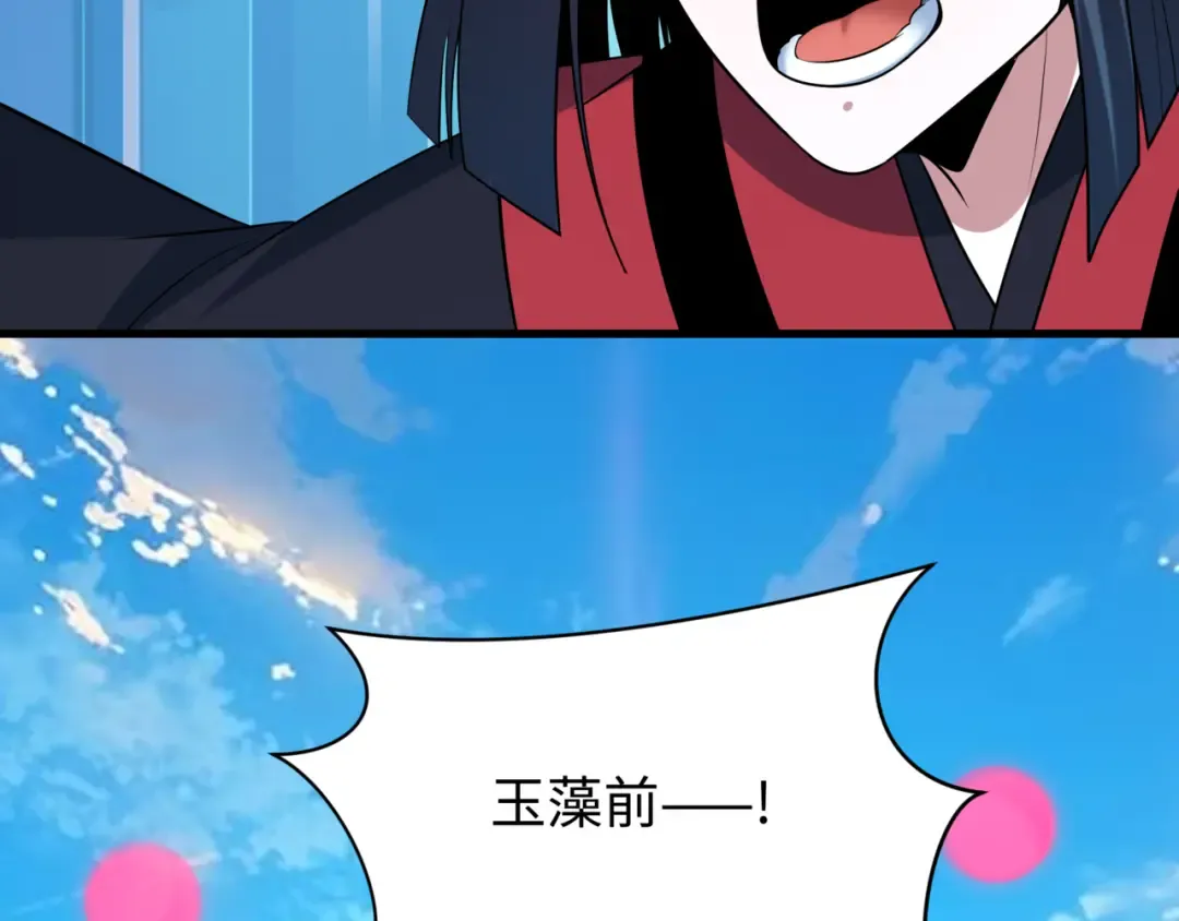 第487话 扶桑篇-瞻仰忍影大人！ 第57页