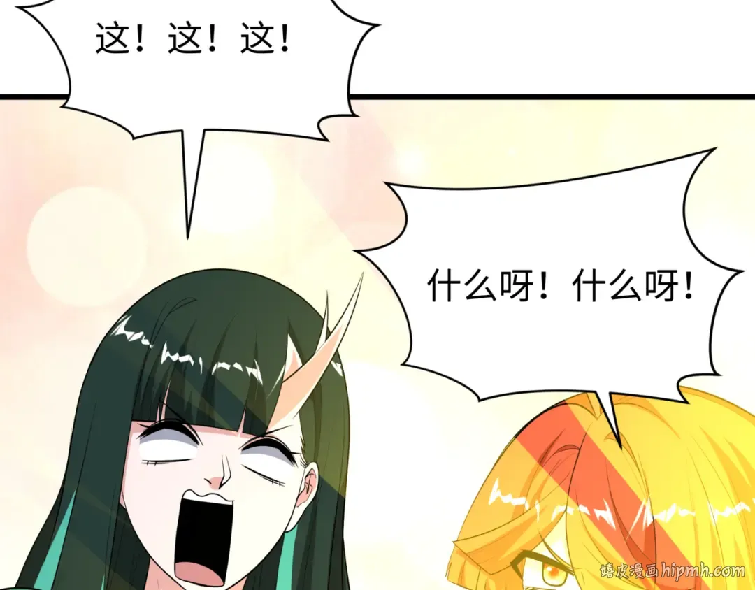 第487话 扶桑篇-瞻仰忍影大人！ 第72页