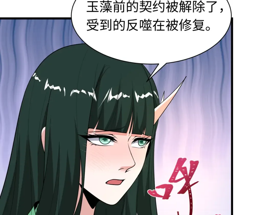 第487话 扶桑篇-瞻仰忍影大人！ 第75页