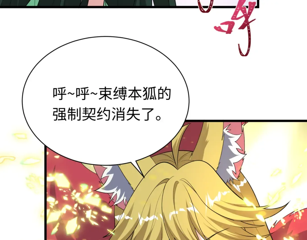 第487话 扶桑篇-瞻仰忍影大人！ 第76页