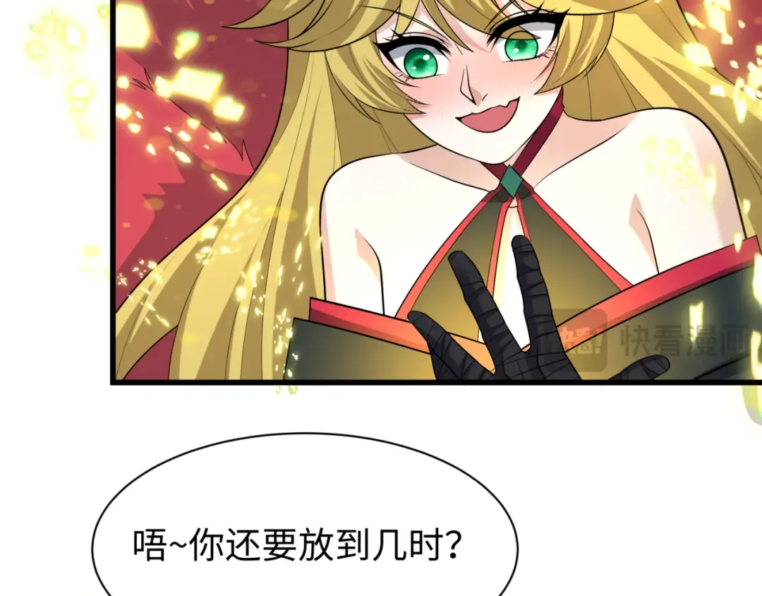 第487话 扶桑篇-瞻仰忍影大人！ 第77页