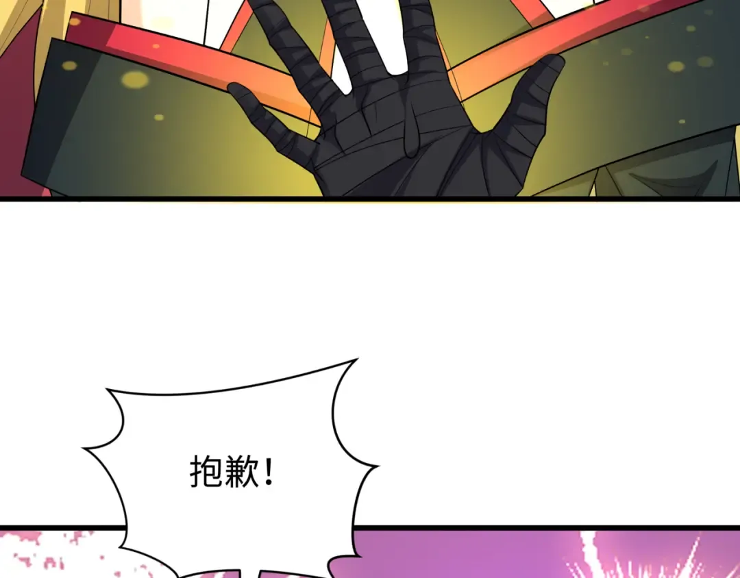 第487话 扶桑篇-瞻仰忍影大人！ 第79页