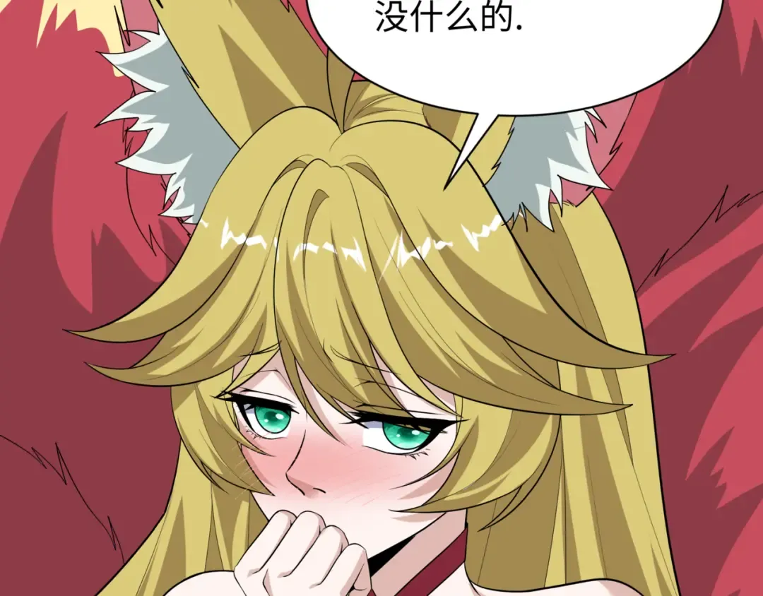 第487话 扶桑篇-瞻仰忍影大人！ 第84页