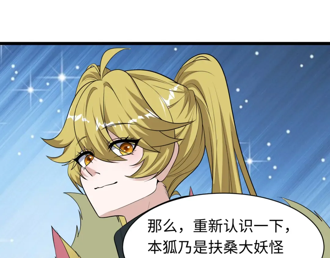 第487话 扶桑篇-瞻仰忍影大人！ 第87页