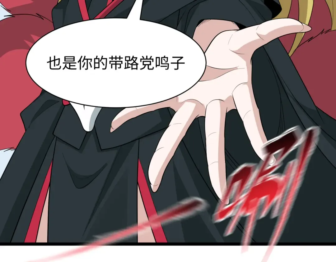 第487话 扶桑篇-瞻仰忍影大人！ 第89页