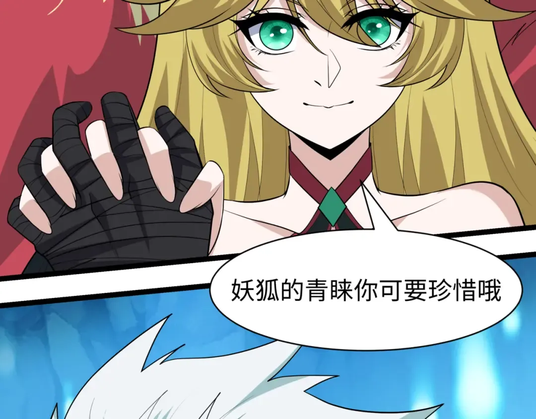 第487话 扶桑篇-瞻仰忍影大人！ 第92页