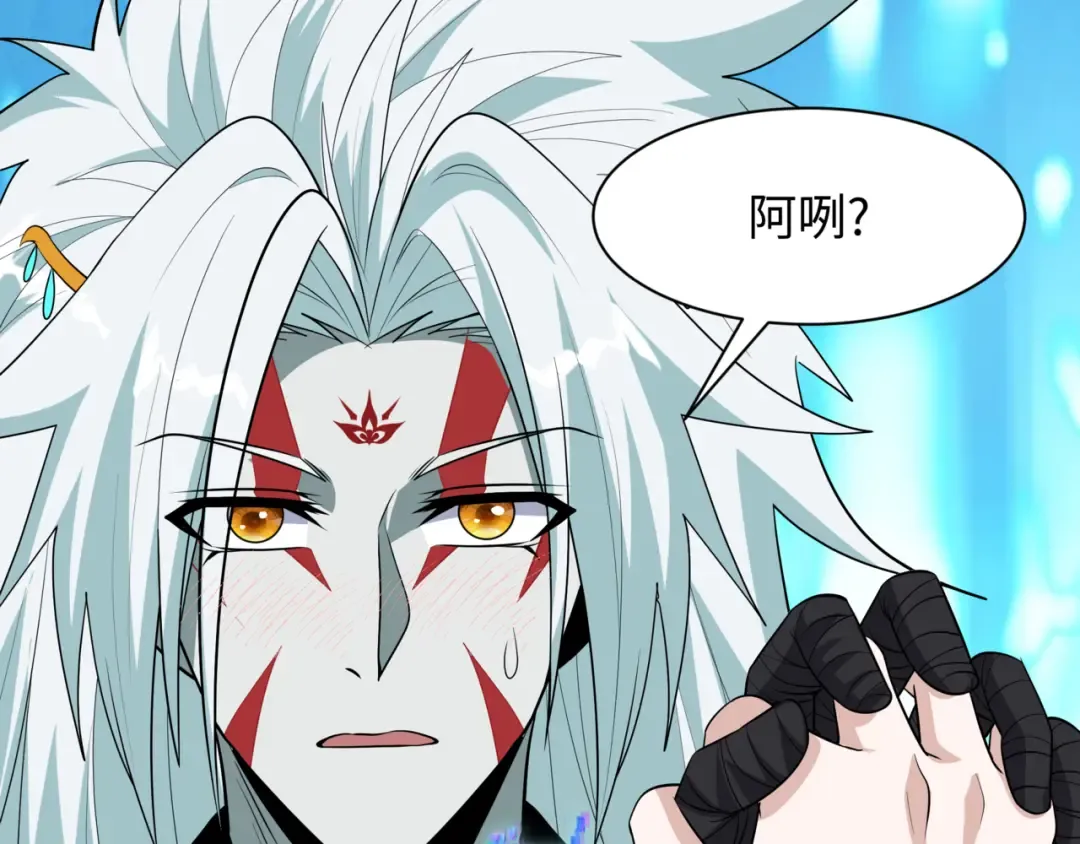 第487话 扶桑篇-瞻仰忍影大人！ 第93页
