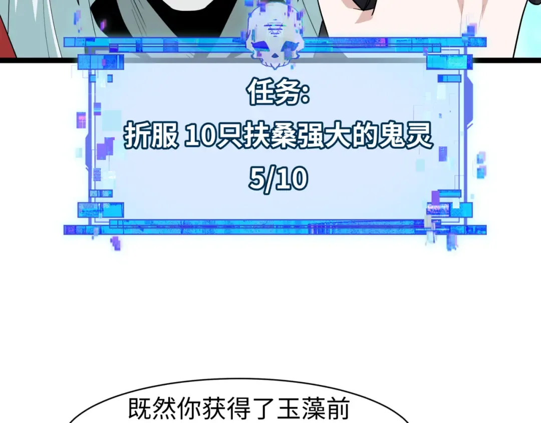 第487话 扶桑篇-瞻仰忍影大人！ 第94页
