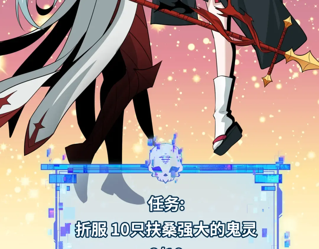 第487话 扶桑篇-瞻仰忍影大人！ 第97页