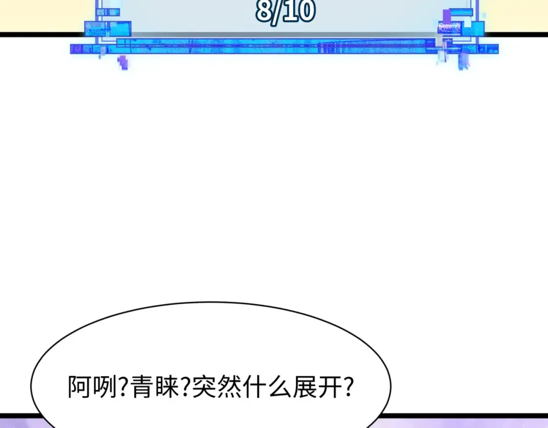 第487话 扶桑篇-瞻仰忍影大人！ 第98页