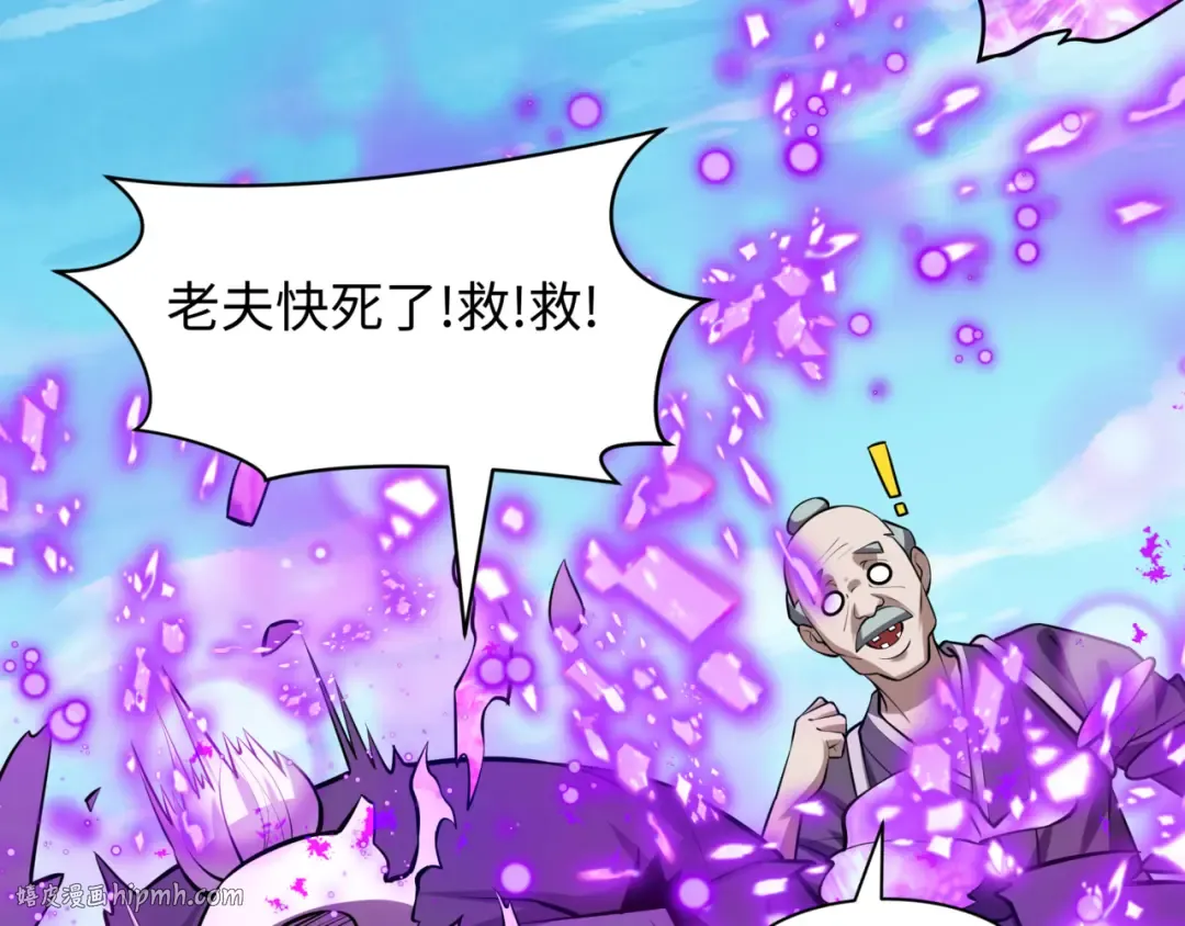 第487话 扶桑篇-瞻仰忍影大人！ 第104页