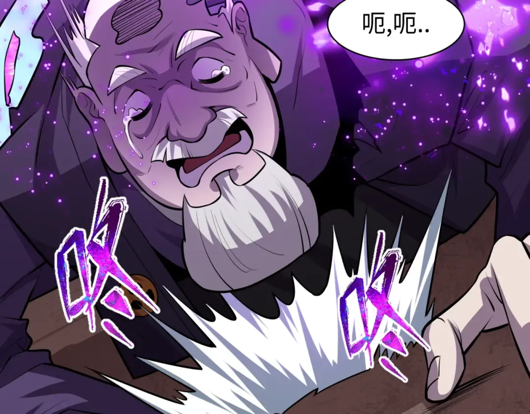 第487话 扶桑篇-瞻仰忍影大人！ 第105页