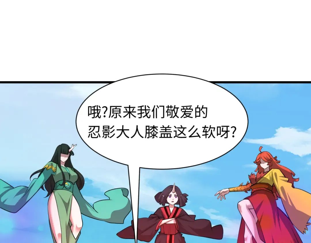 第487话 扶桑篇-瞻仰忍影大人！ 第107页
