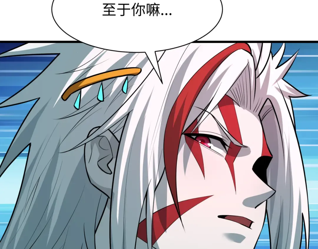 第487话 扶桑篇-瞻仰忍影大人！ 第116页