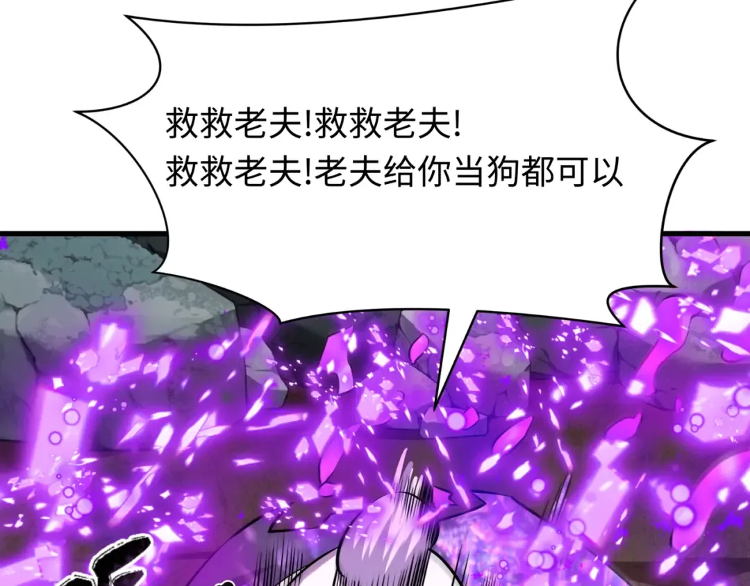 第487话 扶桑篇-瞻仰忍影大人！ 第118页
