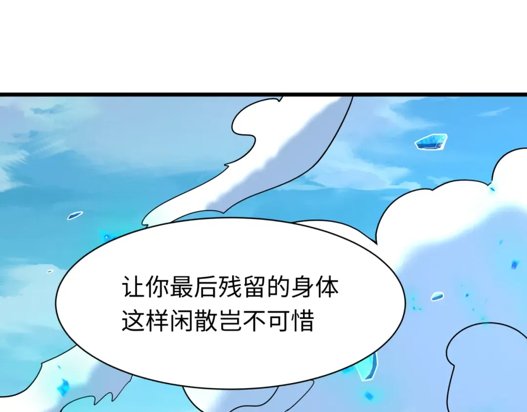 第487话 扶桑篇-瞻仰忍影大人！ 第132页