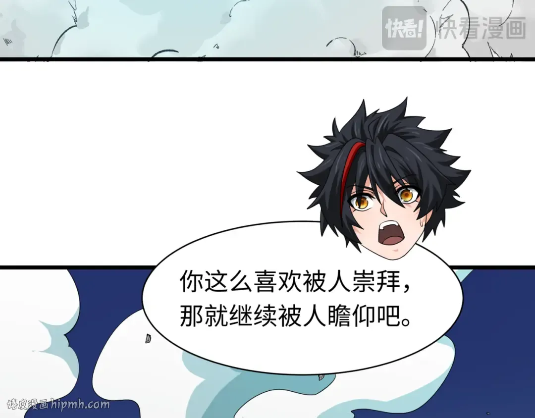 第487话 扶桑篇-瞻仰忍影大人！ 第144页