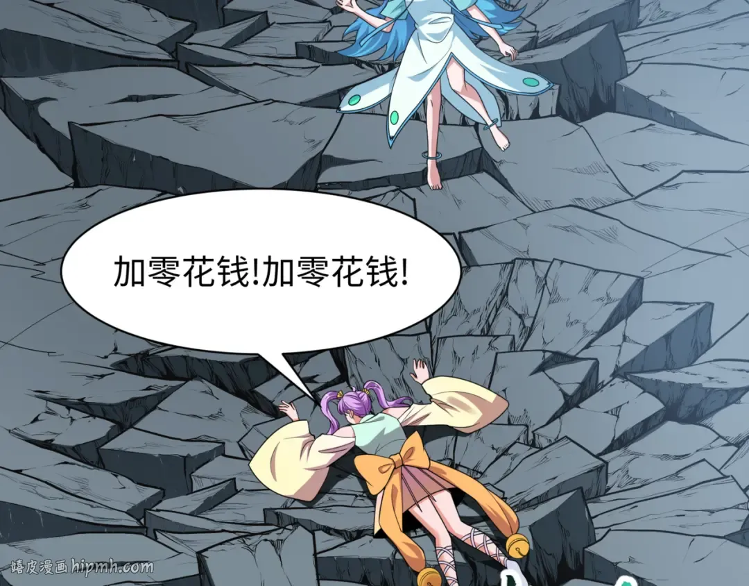 第487话 扶桑篇-瞻仰忍影大人！ 第152页