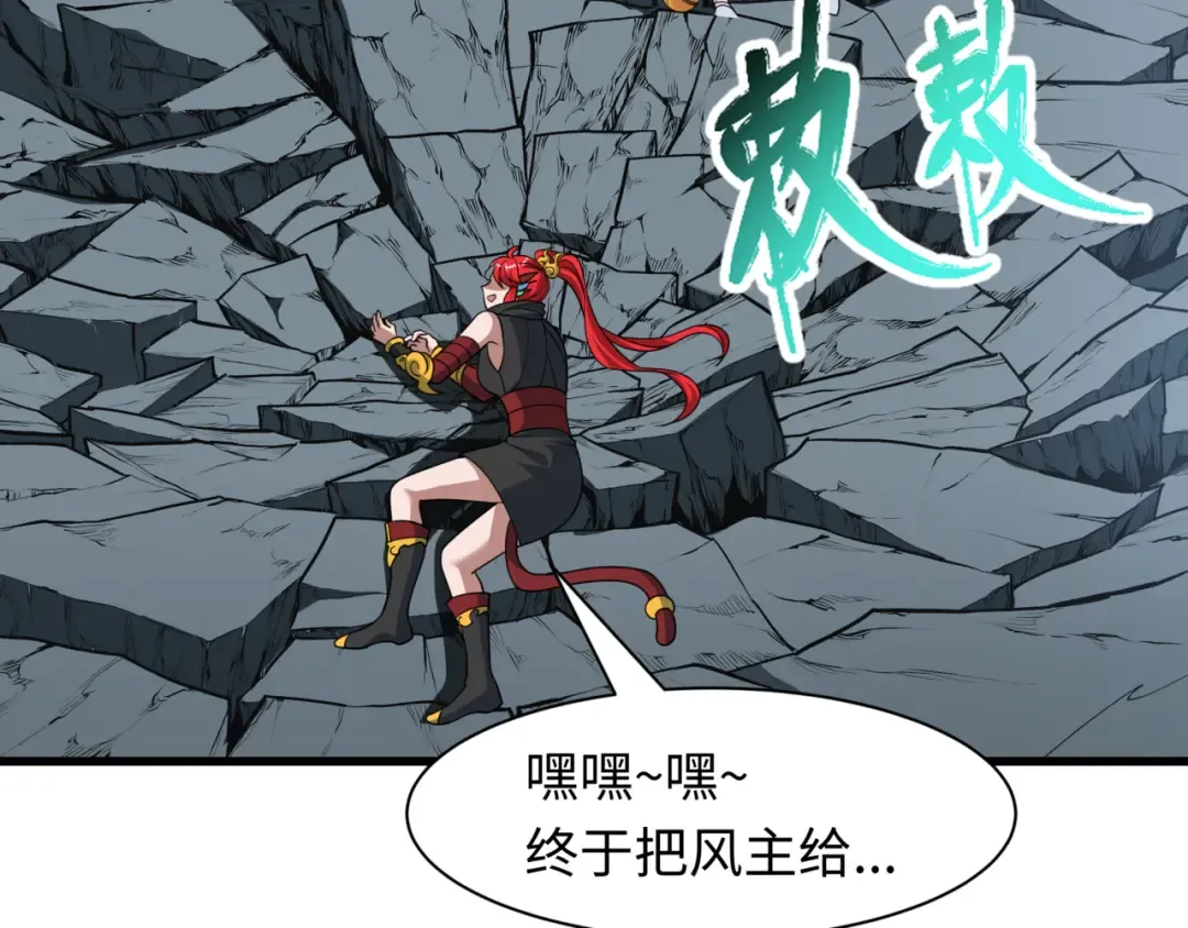 第487话 扶桑篇-瞻仰忍影大人！ 第153页