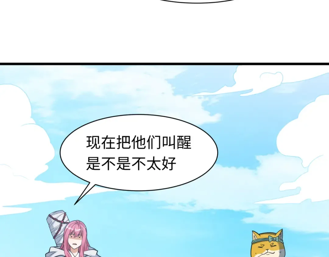 第487话 扶桑篇-瞻仰忍影大人！ 第154页