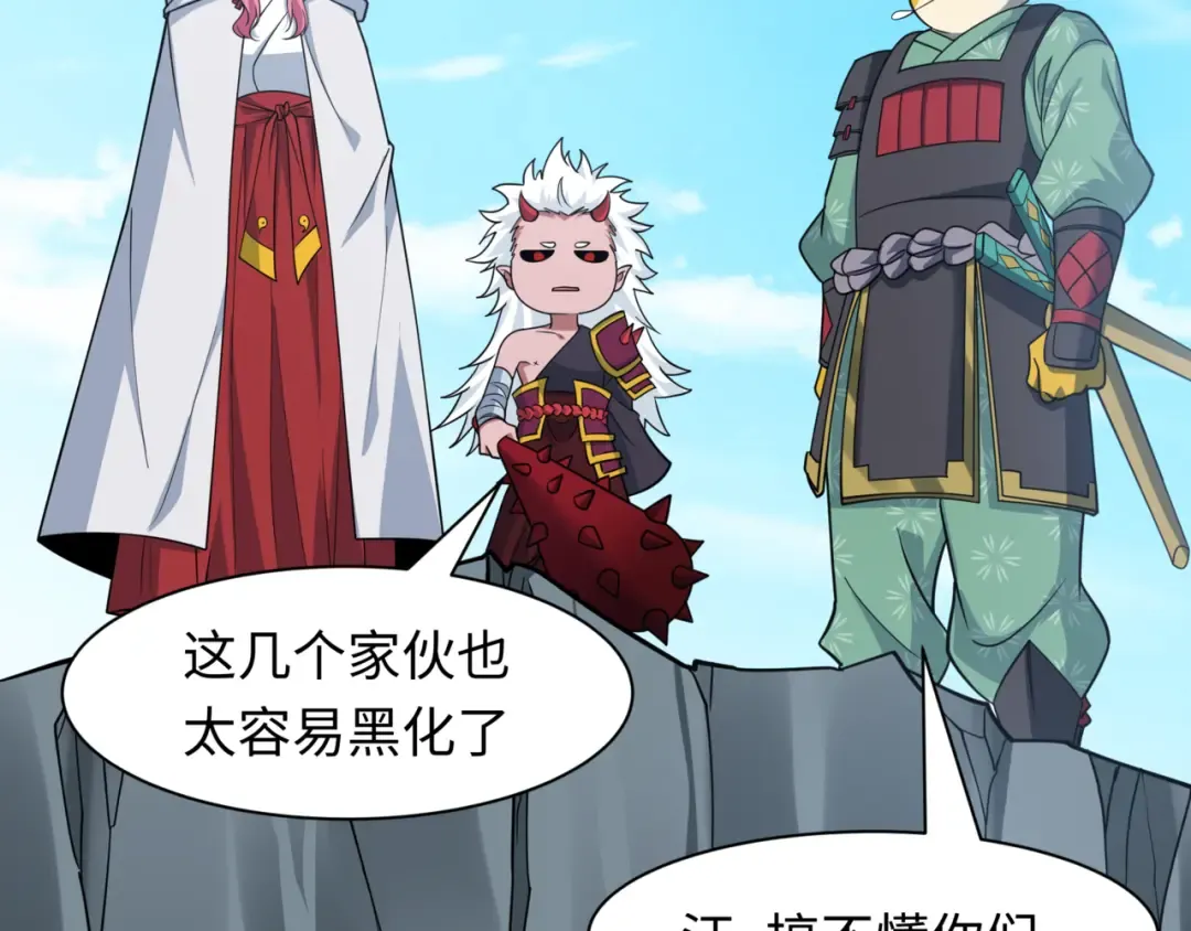 第487话 扶桑篇-瞻仰忍影大人！ 第155页