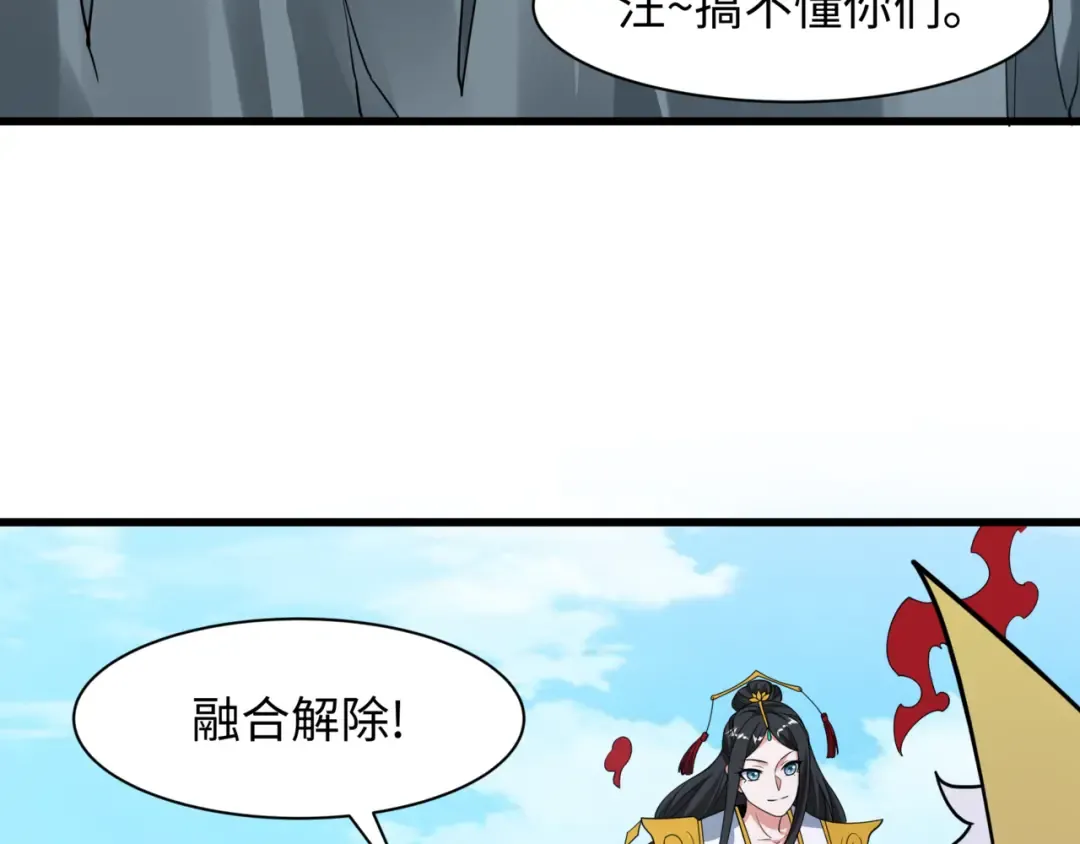 第487话 扶桑篇-瞻仰忍影大人！ 第156页