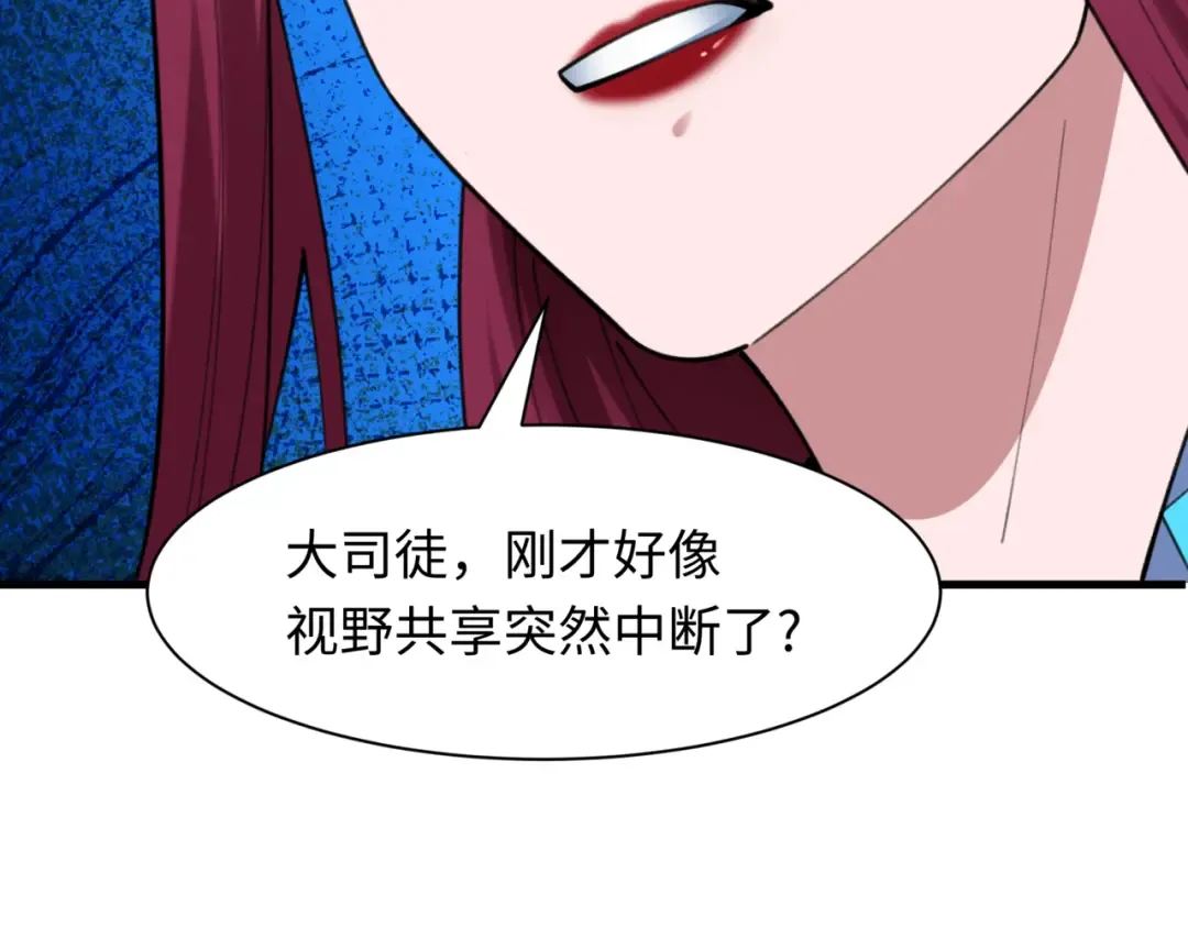 第487话 扶桑篇-瞻仰忍影大人！ 第163页