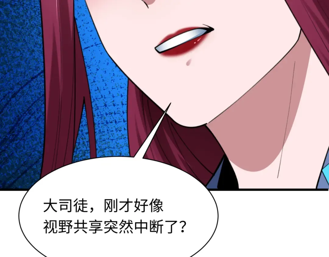 第488话 扶桑篇-请成为新的忍影大人！ 第10页