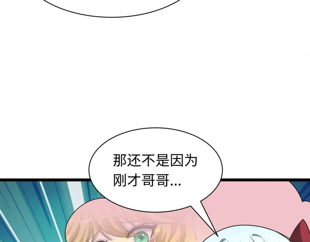 第488话 扶桑篇-请成为新的忍影大人！ 第11页