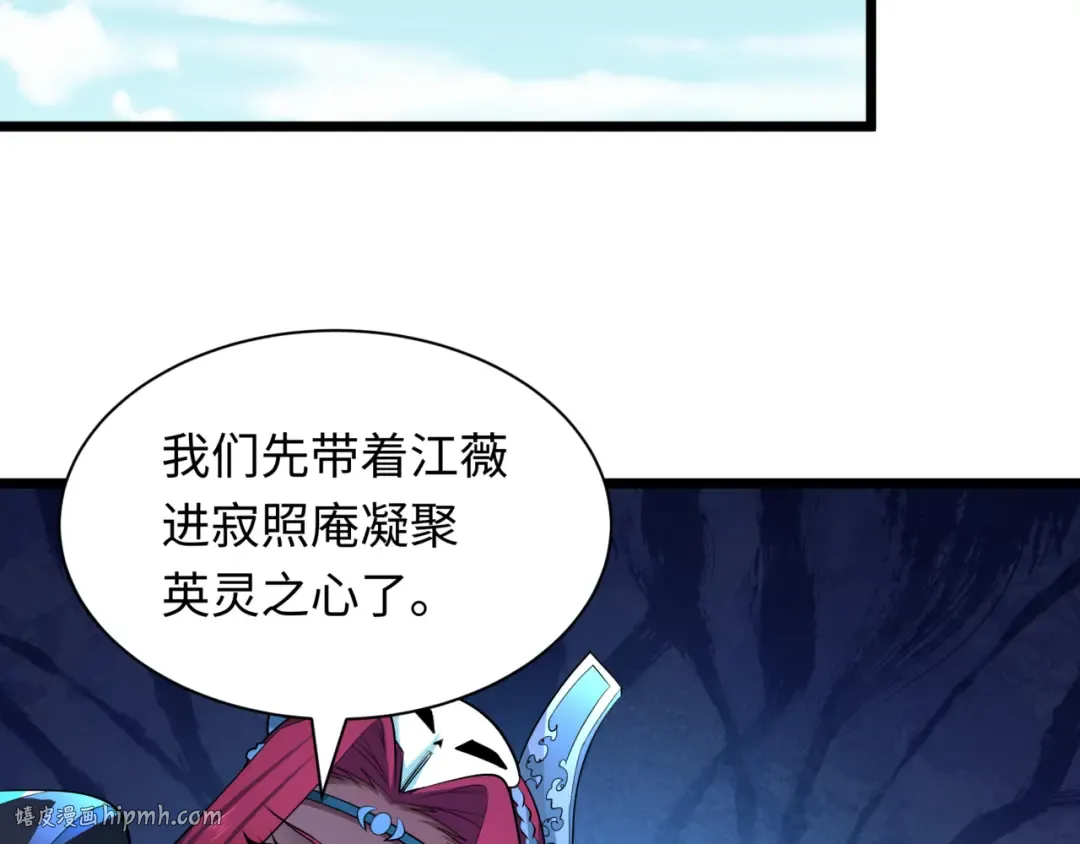 第488话 扶桑篇-请成为新的忍影大人！ 第16页