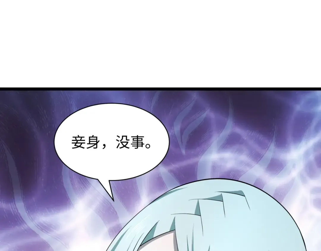 第488话 扶桑篇-请成为新的忍影大人！ 第26页