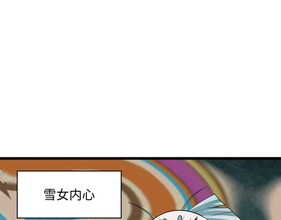 第488话 扶桑篇-请成为新的忍影大人！ 第29页