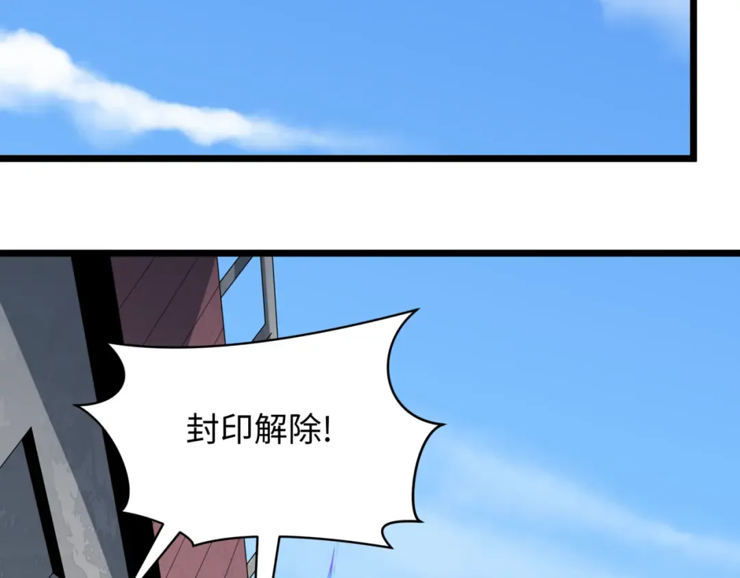 第488话 扶桑篇-请成为新的忍影大人！ 第35页