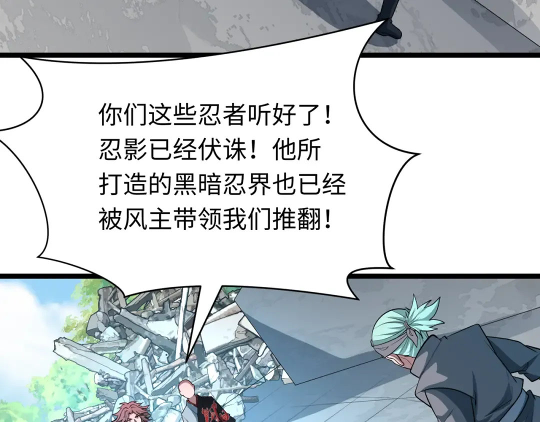 第488话 扶桑篇-请成为新的忍影大人！ 第39页