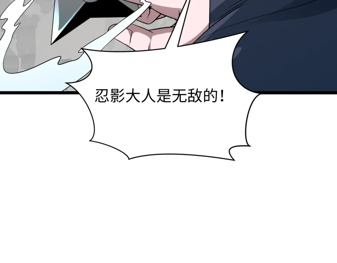 第488话 扶桑篇-请成为新的忍影大人！ 第43页