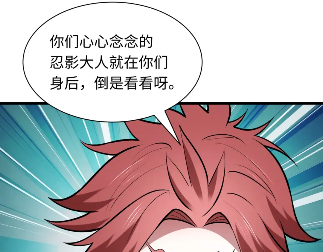 第488话 扶桑篇-请成为新的忍影大人！ 第49页