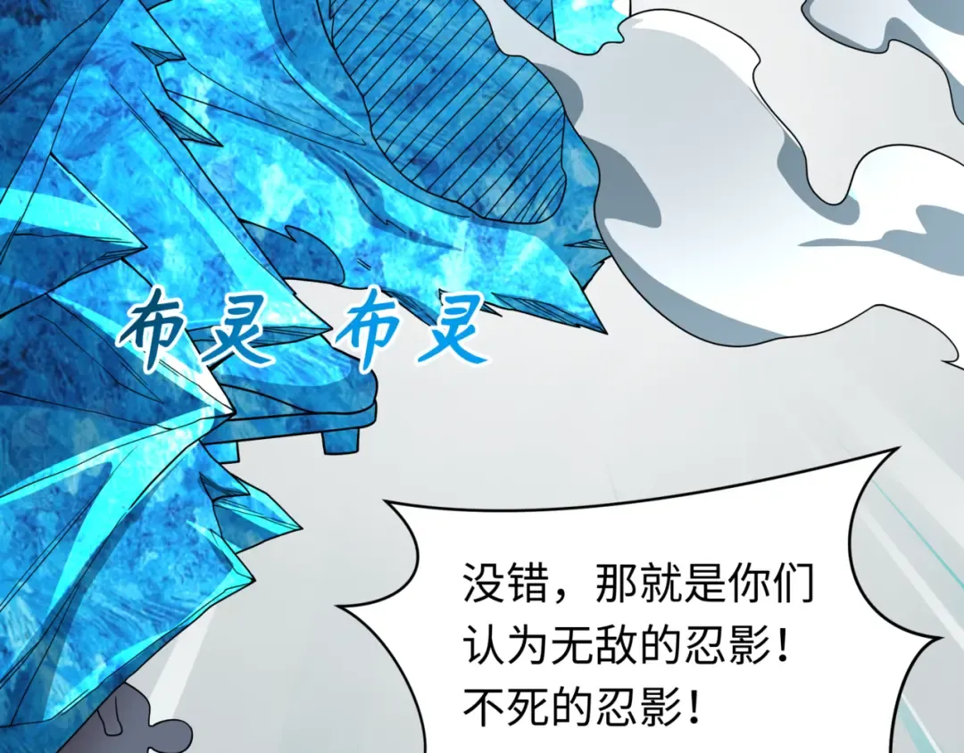第488话 扶桑篇-请成为新的忍影大人！ 第63页